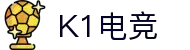 k1电竞-王者之路,第一选择